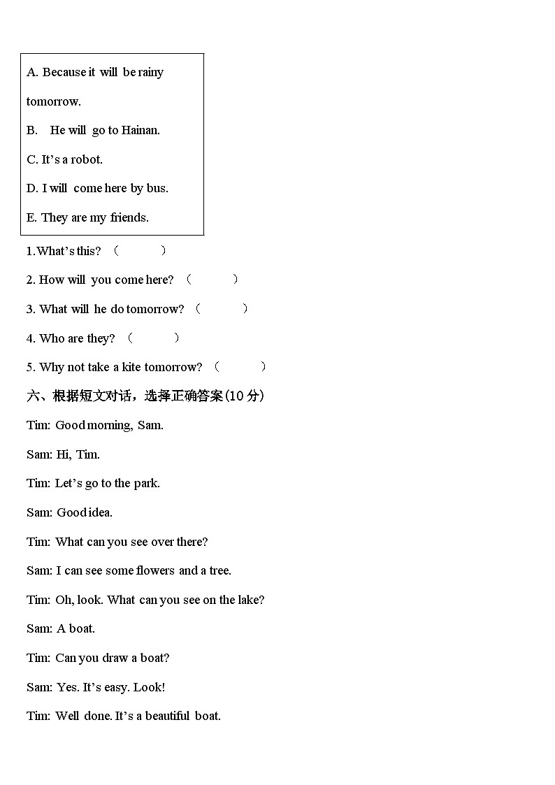 2023-2024学年河南省郑州市管城区卷四年级英语第二学期期中综合测试试题含答案第3页
