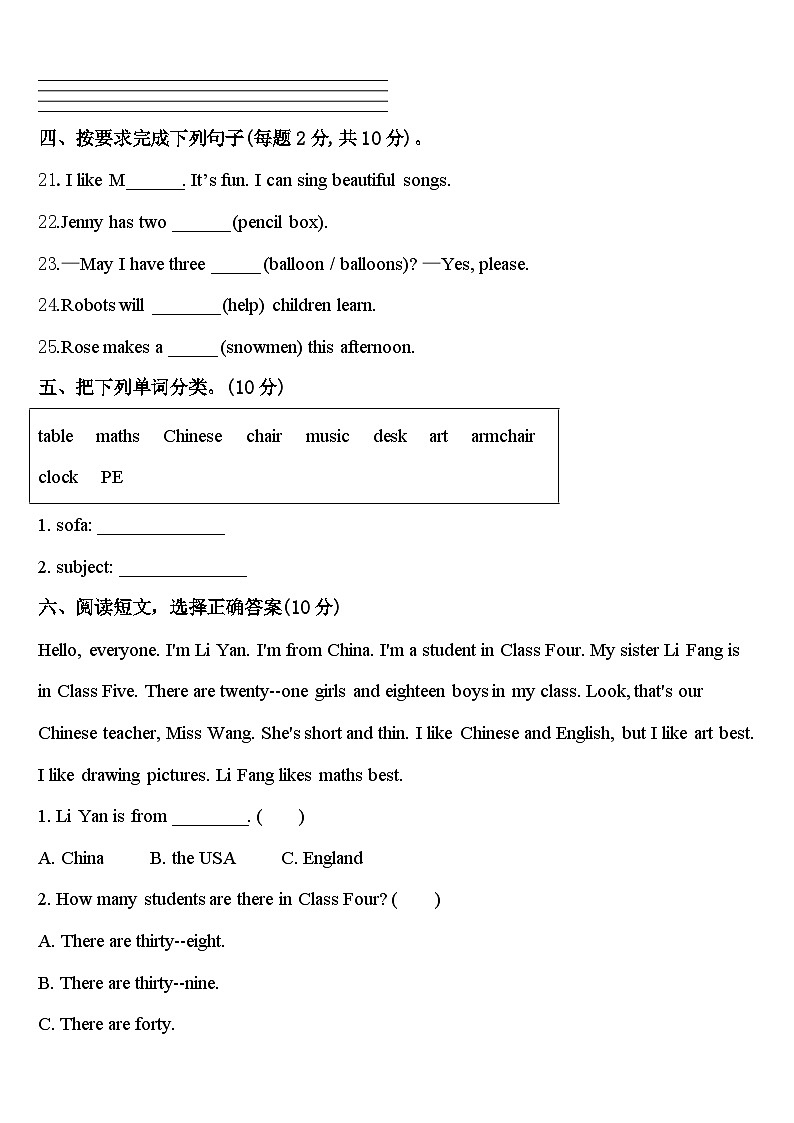 2023-2024学年河南省驻马店市普会寺小学英语四下期中达标检测试题含答案03