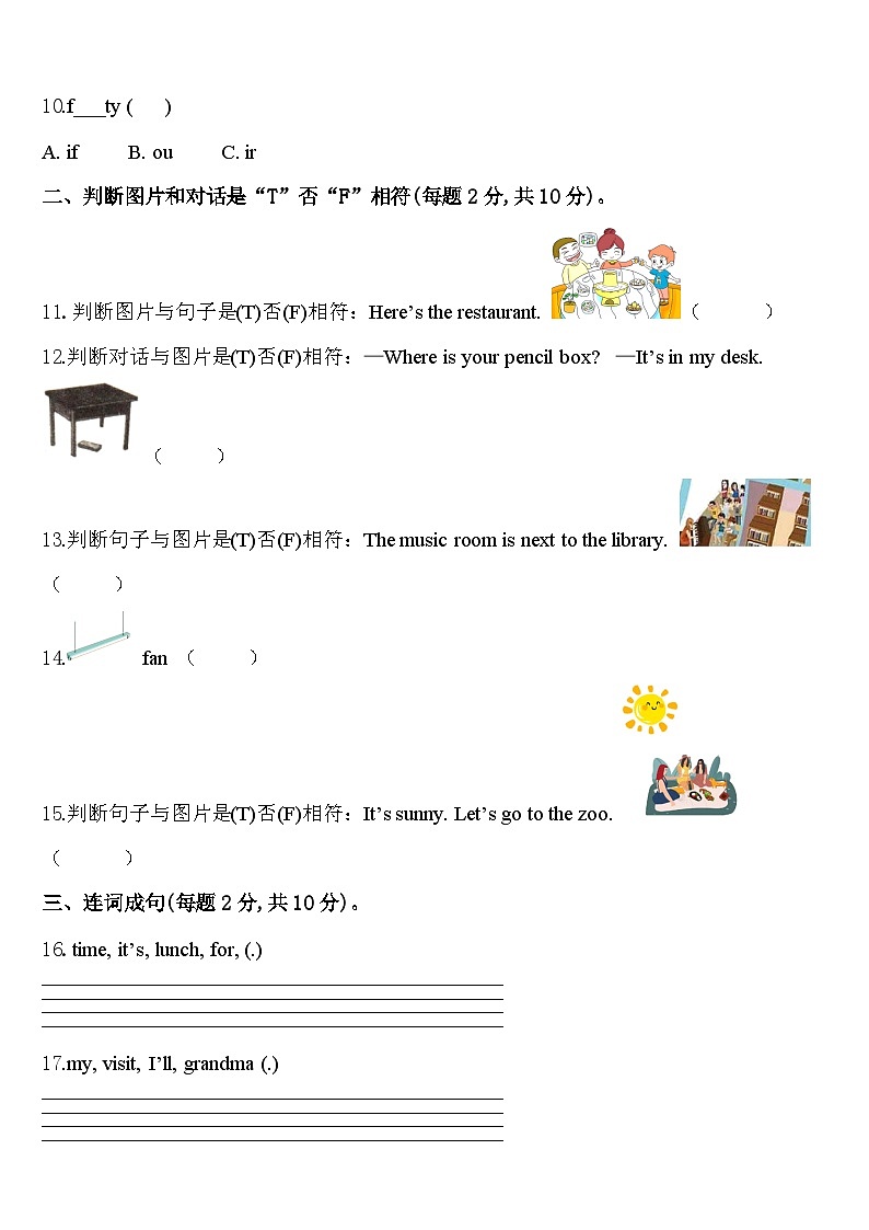 2023-2024学年河源市紫金县四年级英语第二学期期中检测试题含答案第2页