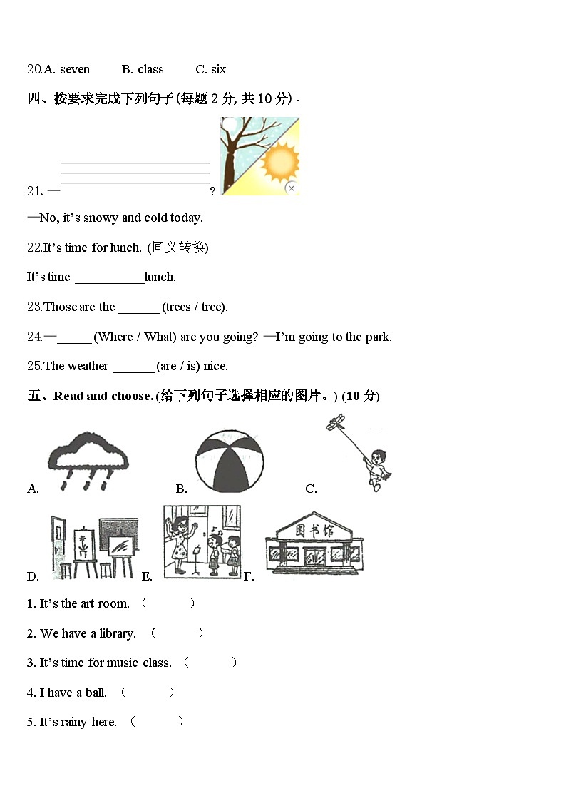 2023-2024学年浦江县英语四年级第二学期期中监测模拟试题含答案第3页