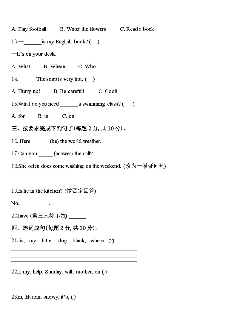 2023-2024学年泉州市南安市四年级英语第二学期期中调研试题含答案第2页