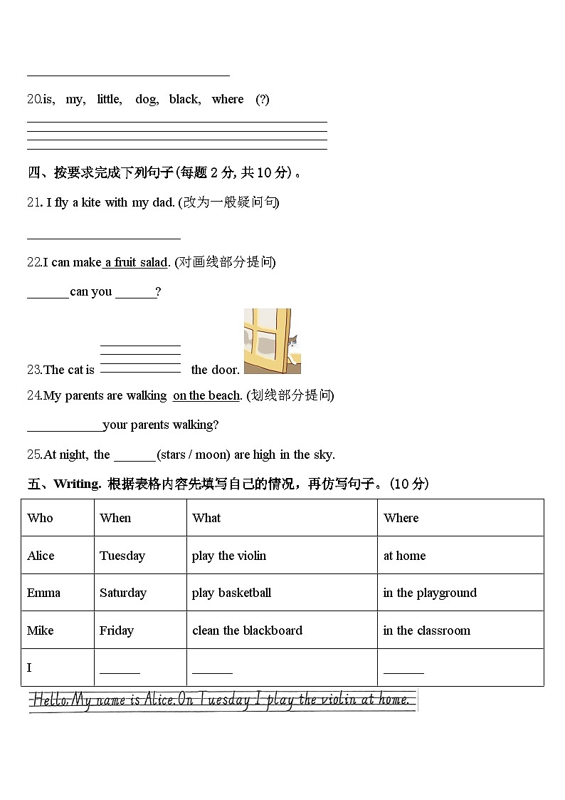 2023-2024学年深圳市盐田区四年级英语第二学期期中统考试题含答案第3页