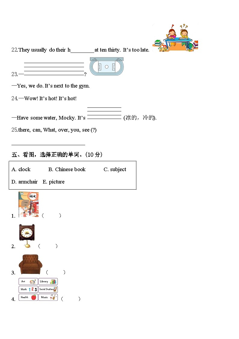 2023-2024学年泗水县英语四年级第二学期期中达标检测模拟试题含答案03