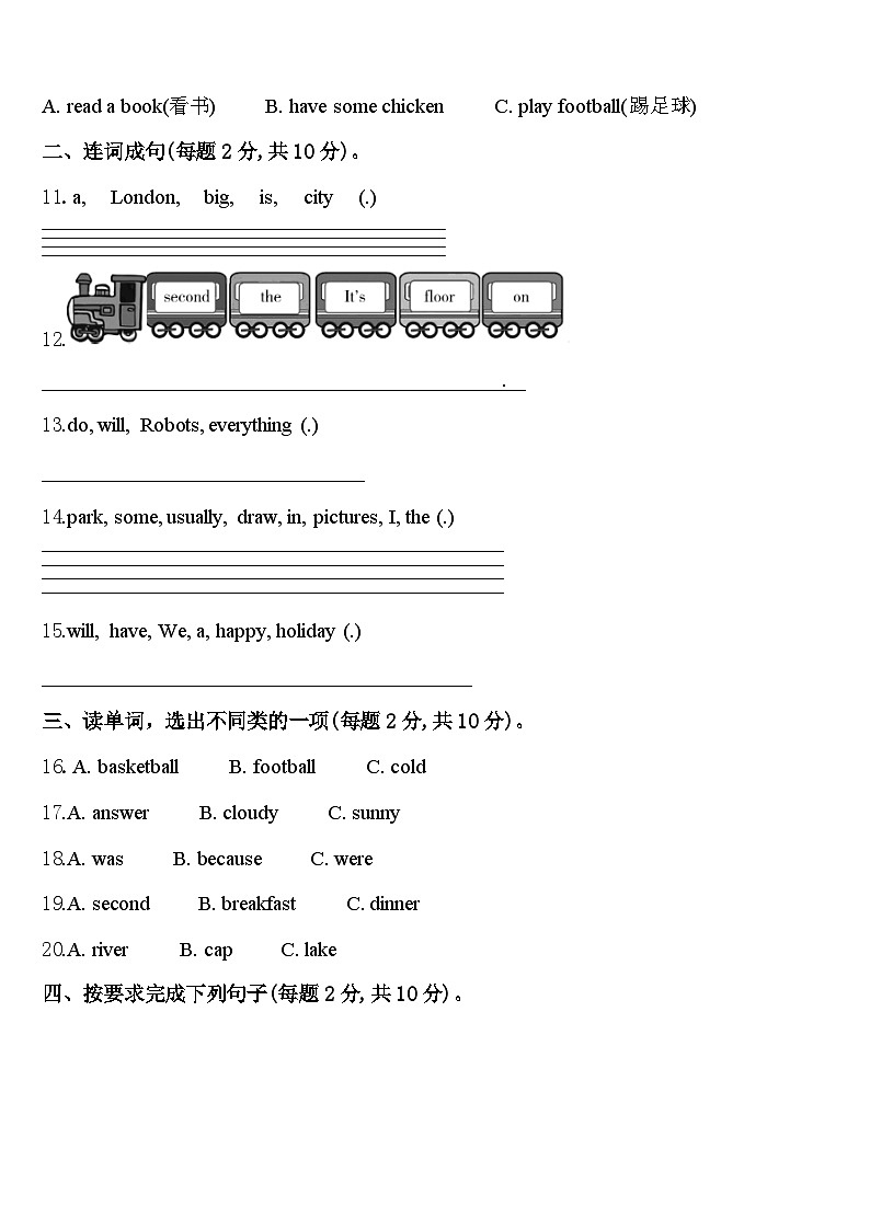 2023-2024学年泰顺县四年级英语第二学期期中监测试题含答案第2页