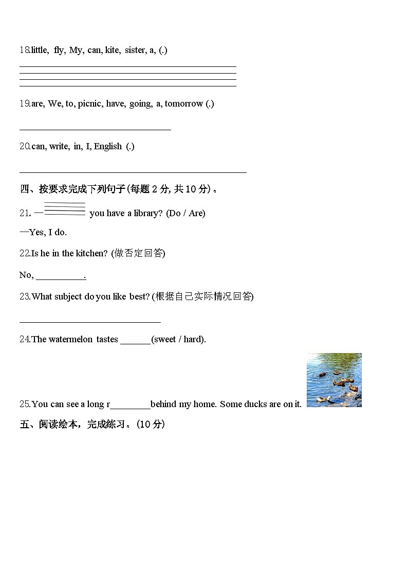 2023-2024学年泰州市高港区英语四年级第二学期期中调研试题含答案第3页