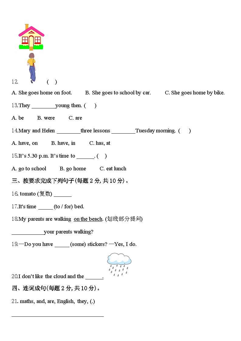 2023-2024学年浙江绍兴诸暨市英语四年级第二学期期中调研模拟试题含答案第2页