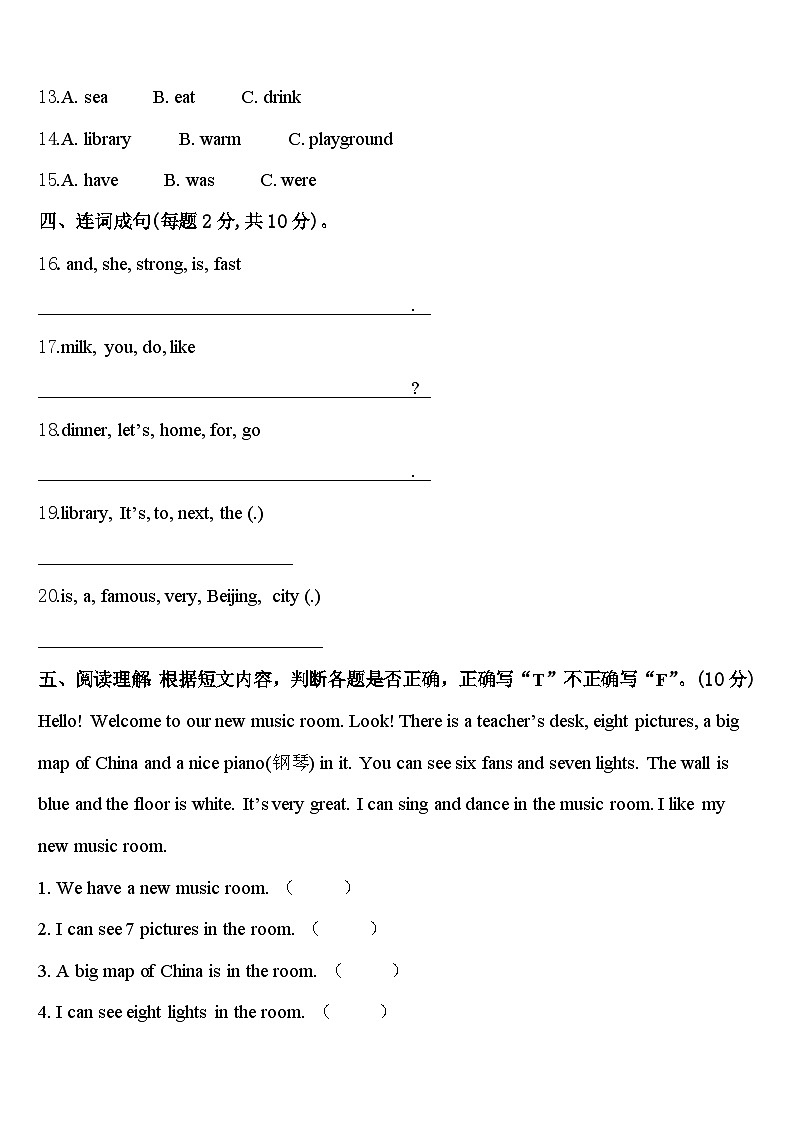 2023-2024学年浙江省5英语四年级第二学期期中经典模拟试题含答案02