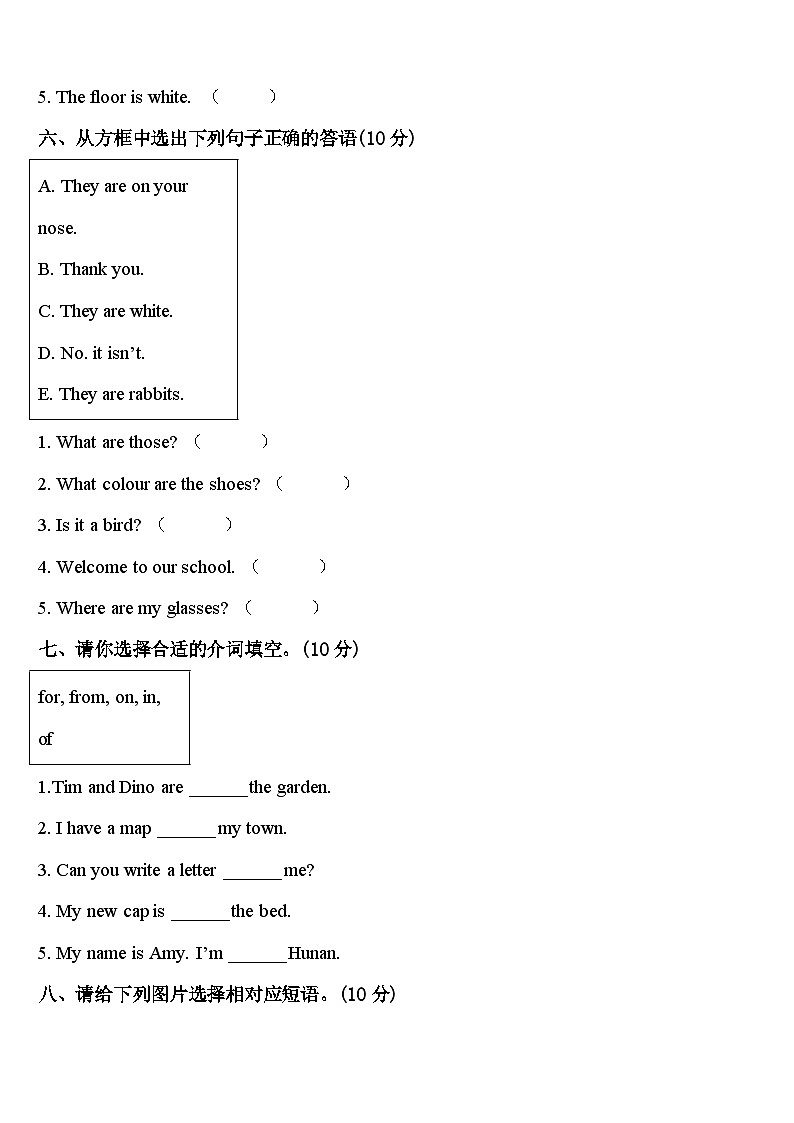 2023-2024学年浙江省5英语四年级第二学期期中经典模拟试题含答案03