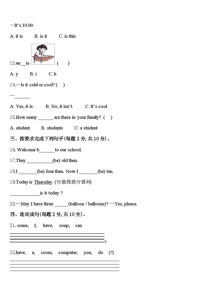 2023-2024学年浙江省抚州市英语四下期中调研模拟试题含答案02