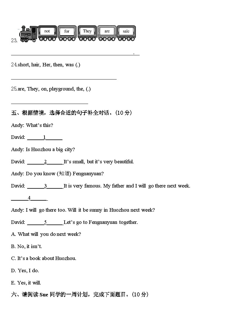 2023-2024学年浙江省抚州市英语四下期中调研模拟试题含答案03