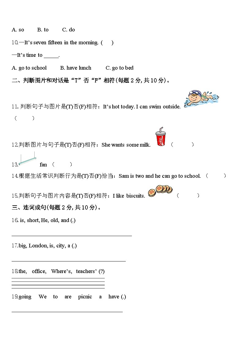 2023-2024学年浙江省嘉兴市平湖市四年级英语第二学期期中联考试题含答案第2页