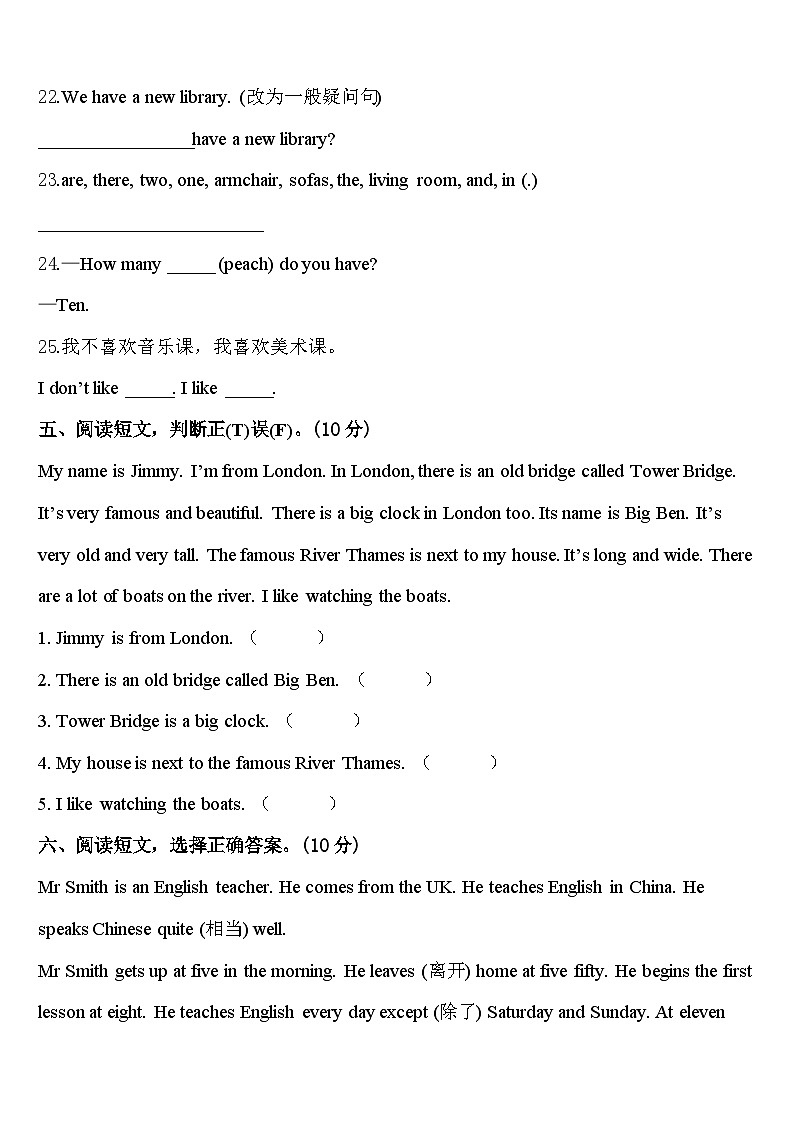 2023-2024学年浙江省嘉兴市桐乡市英语四年级第二学期期中联考试题含答案第3页