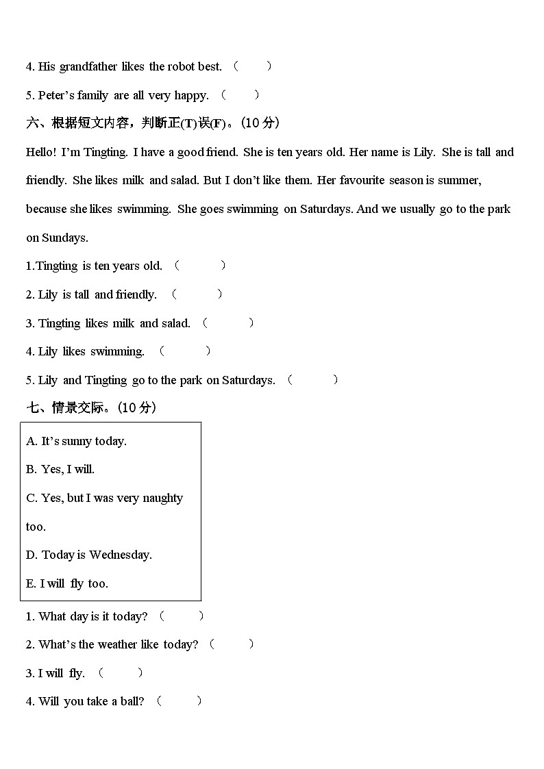 2023-2024学年浙江省金华市金东区学四下英语期中达标检测试题含答案03