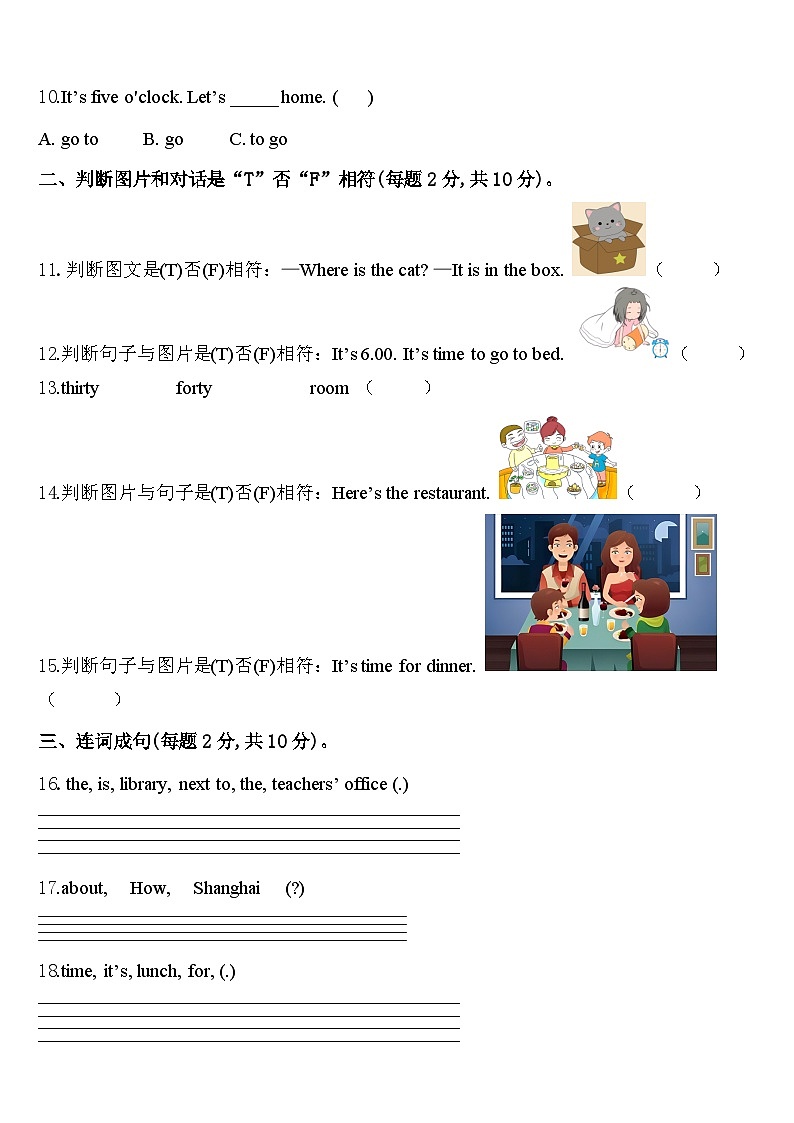 2023-2024学年浙江省南平市英语四年级第二学期期中联考模拟试题含答案第2页