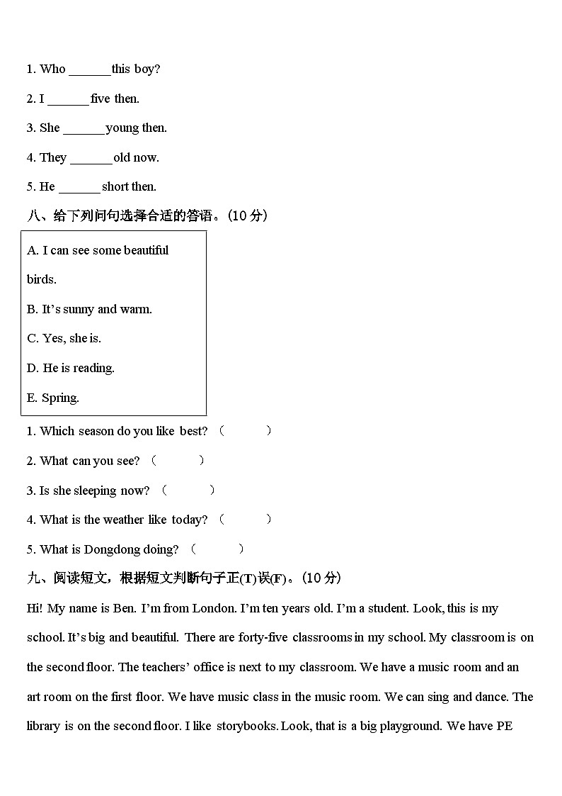 2023-2024学年浙江省绍兴市上虞市英语四下期中统考模拟试题含答案第3页