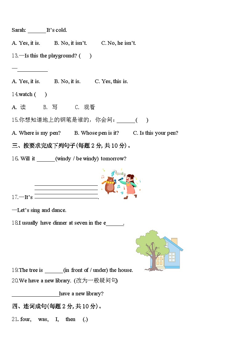 2023-2024学年浙江省宁波市奉化市四年级英语第二学期期中考试模拟试题含答案第2页