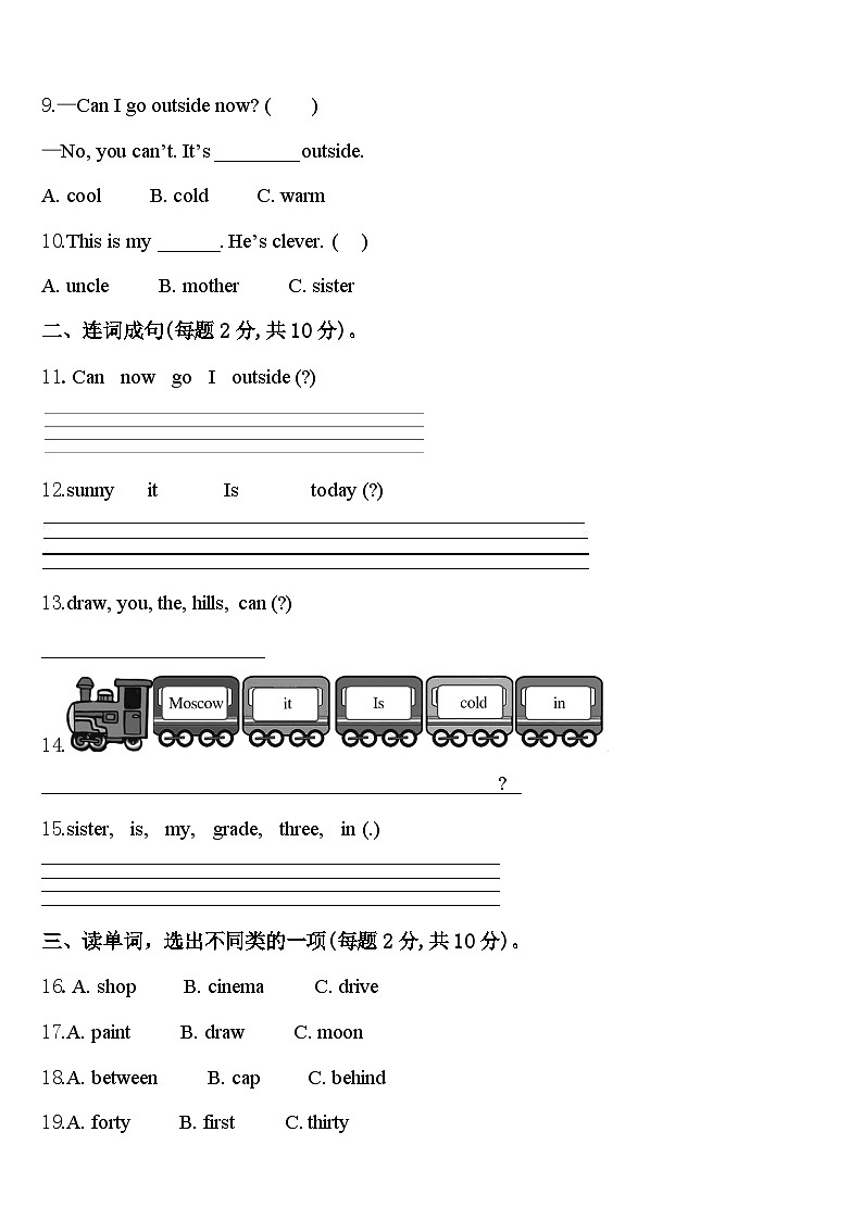 2023-2024学年浙江省宣城市四年级英语第二学期期中学业质量监测模拟试题含答案第2页