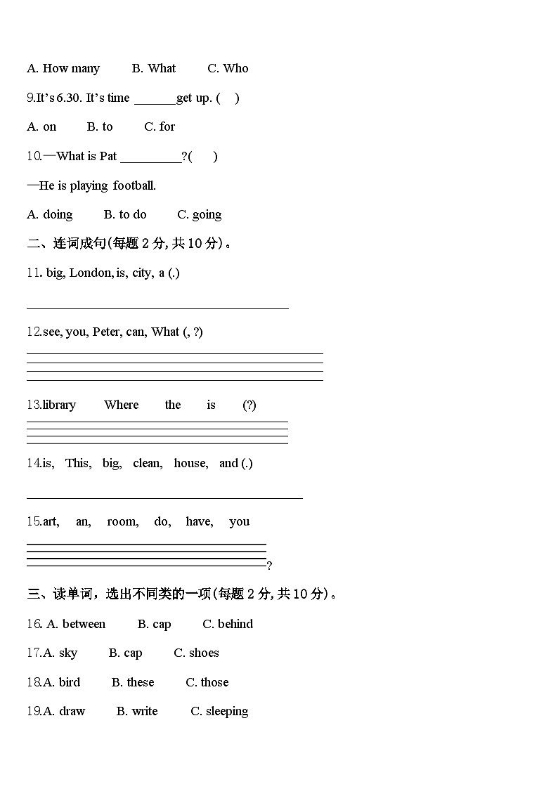 2023-2024学年浙江省台州市玉环县英语四年级第二学期期中统考试题含答案第2页