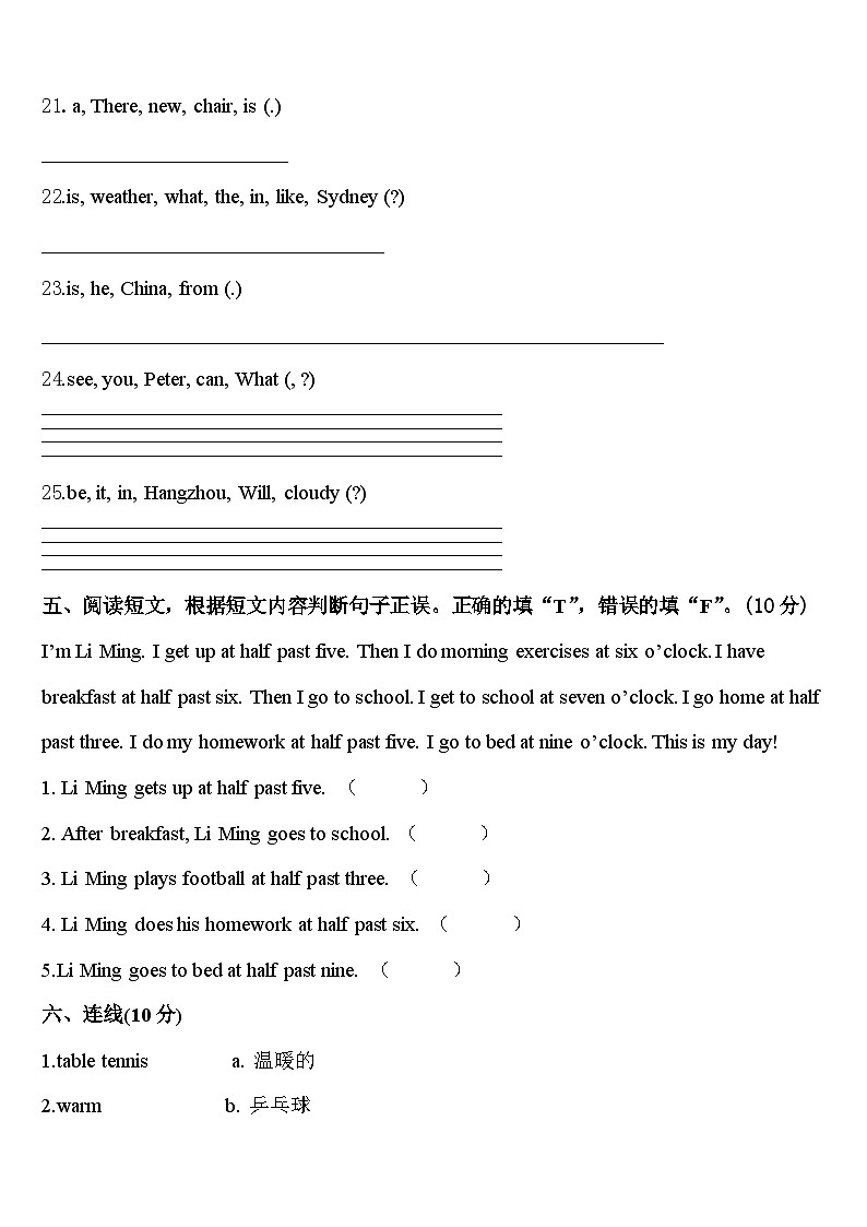 2023-2024学年浙江省舟山市定海区英语四年级第二学期期中经典模拟试题含答案第3页
