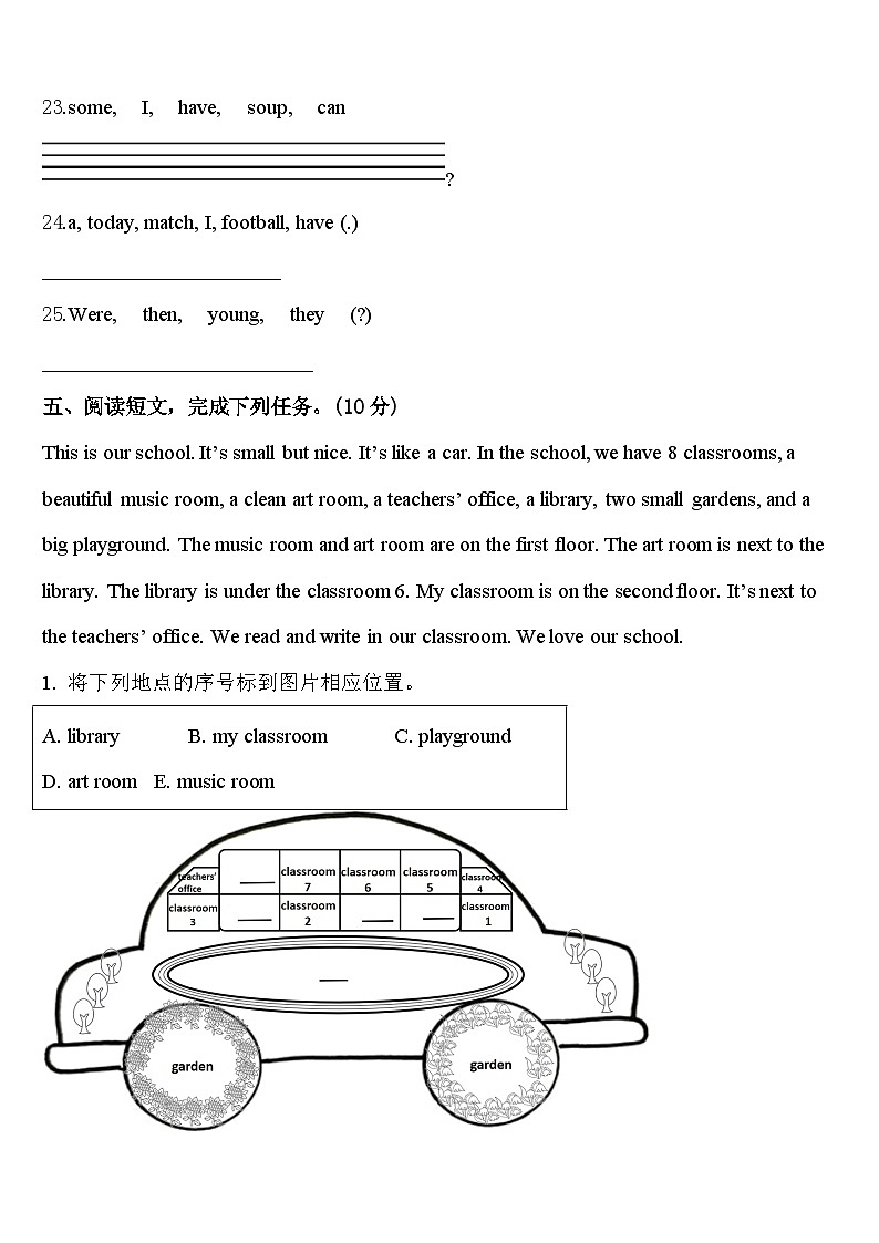 2023-2024学年浙江省绍兴市越城区四年级英语第二学期期中调研模拟试题含答案第3页