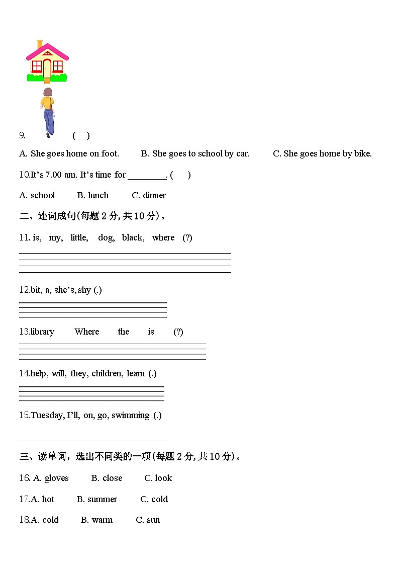 2023-2024学年浙江英语四年级第二学期期中教学质量检测试题含答案第2页