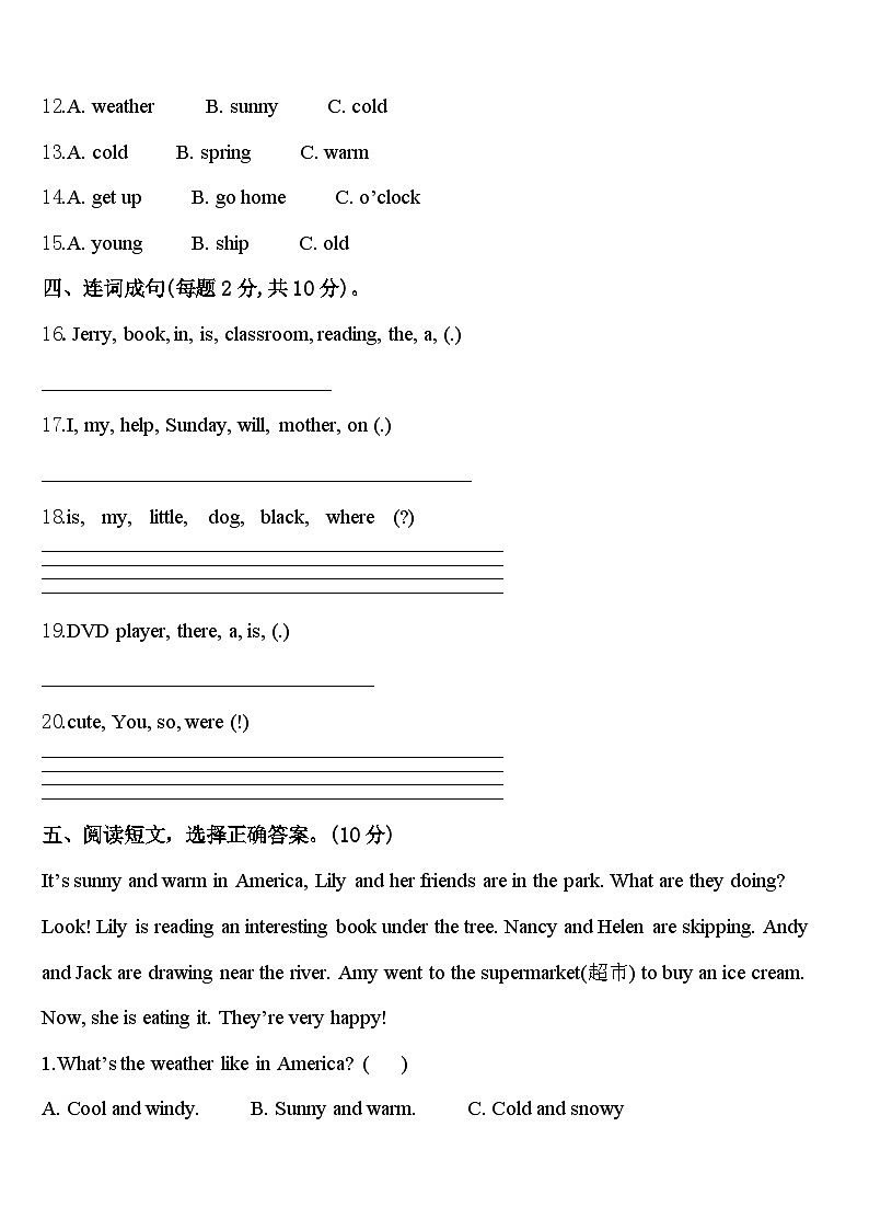 2023-2024学年浙江省绍兴市新昌县英语四年级第二学期期中检测试题含答案第2页