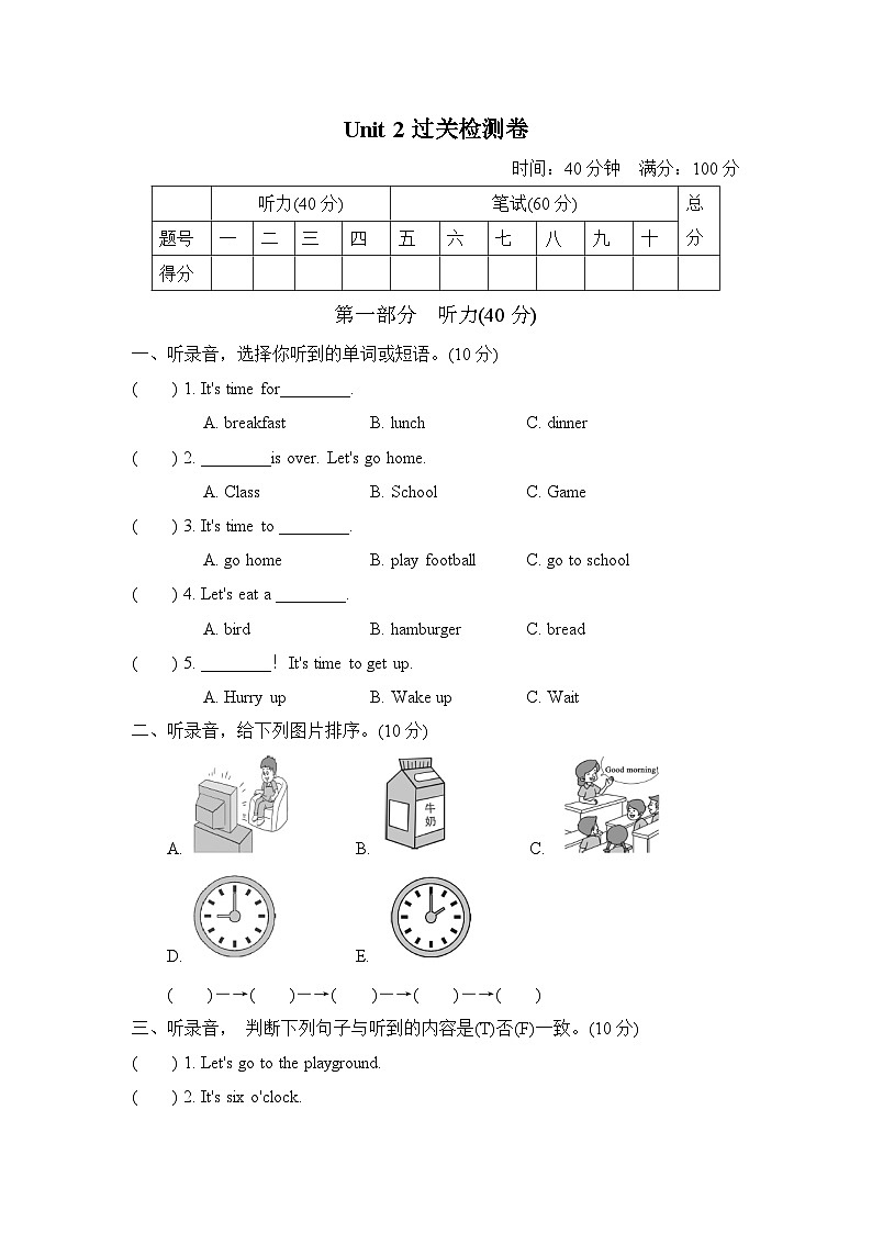 Unit 2 What time is it？ 单元复习 课件（含音视频素材）+知识点+测试卷（含听力 有解析）01