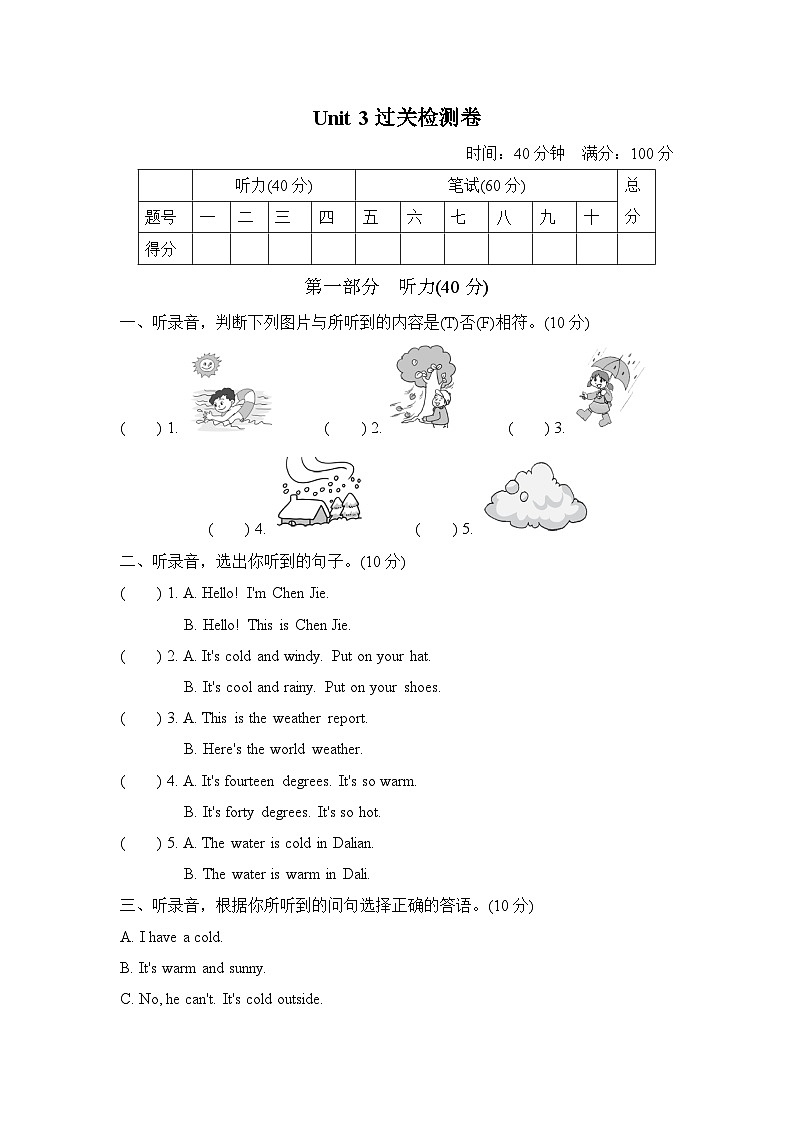 Unit 3 Weather 单元复习 课件（含音视频素材）+知识点+测试卷（含听力 有解析）01