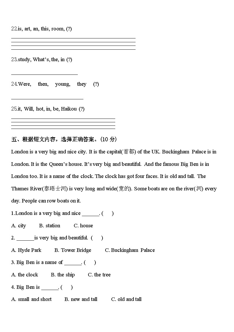 2023-2024学年白城市洮南市四下英语期中达标检测模拟试题含答案03
