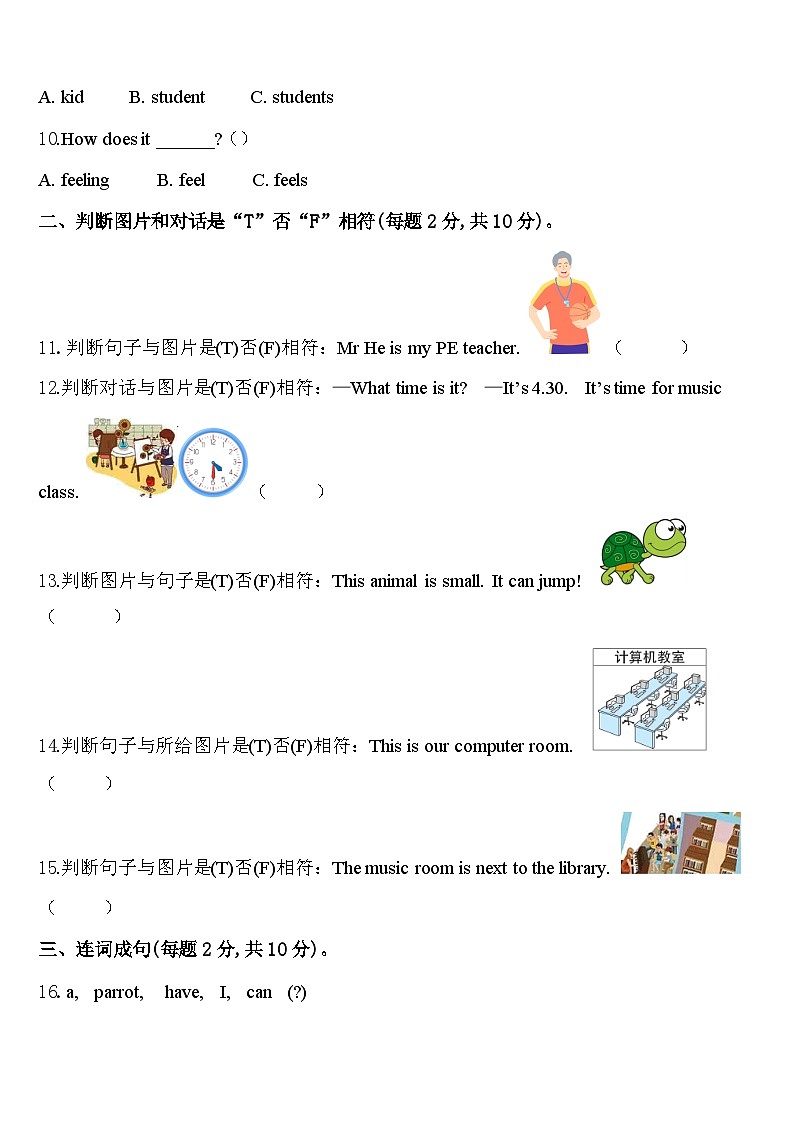 2023-2024学年百色市西林县英语四下期中综合测试模拟试题含答案02