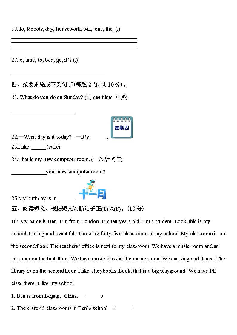 2023-2024学年电白县四下英语期中联考试题含答案第3页