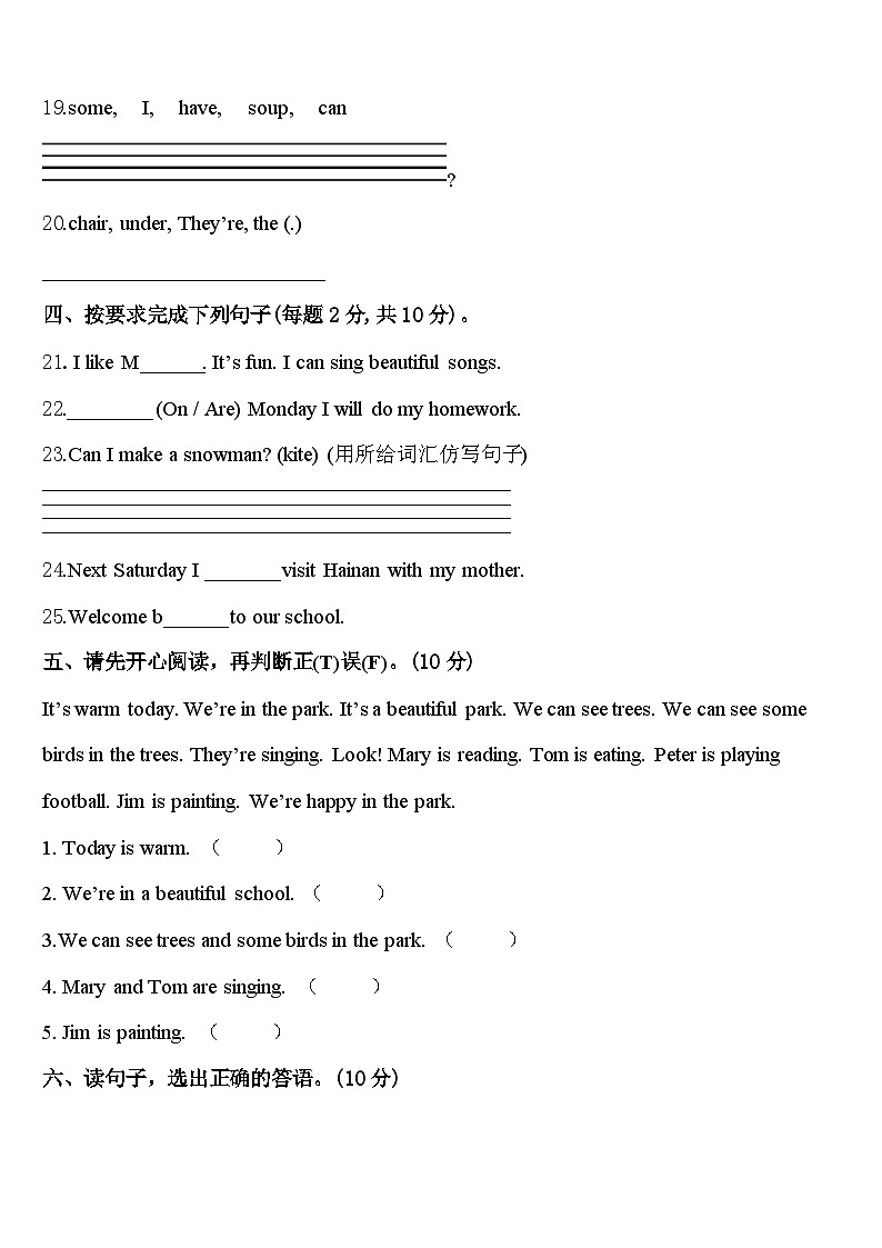2023-2024学年福贡县四年级英语第二学期期中监测试题含答案第3页