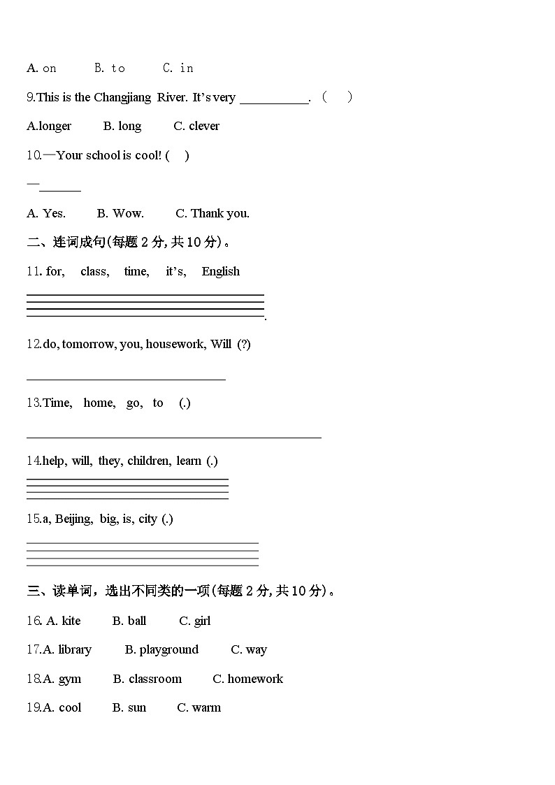 2023-2024学年福建福清市四年级英语第二学期期中教学质量检测模拟试题含答案02