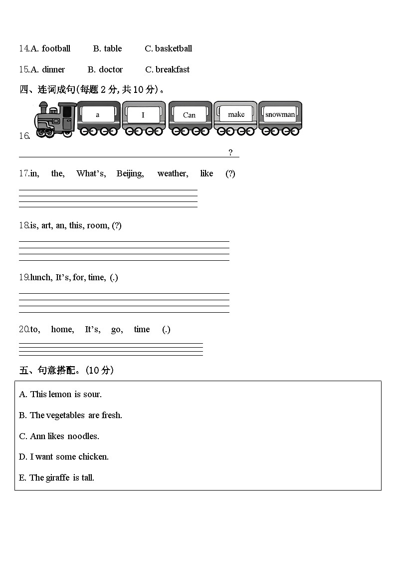 2023-2024学年福建福州鼓楼区小学英语四年级第二学期期中调研模拟试题含答案第2页