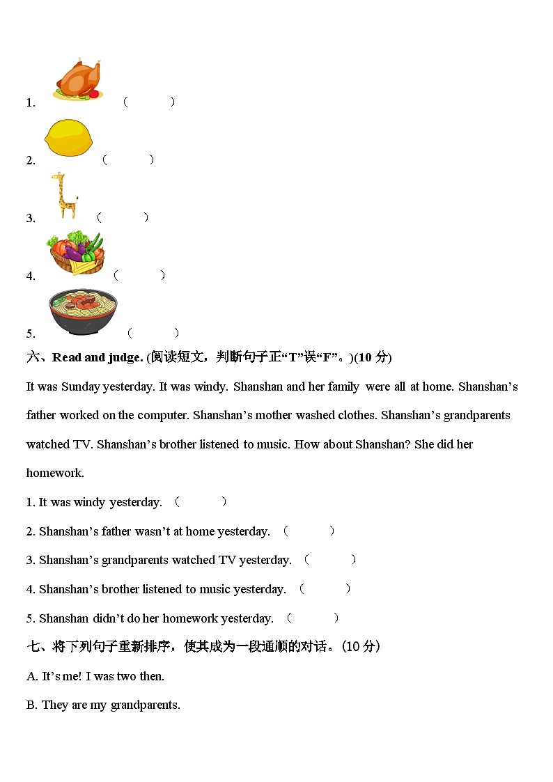 2023-2024学年福建福州鼓楼区小学英语四年级第二学期期中调研模拟试题含答案第3页