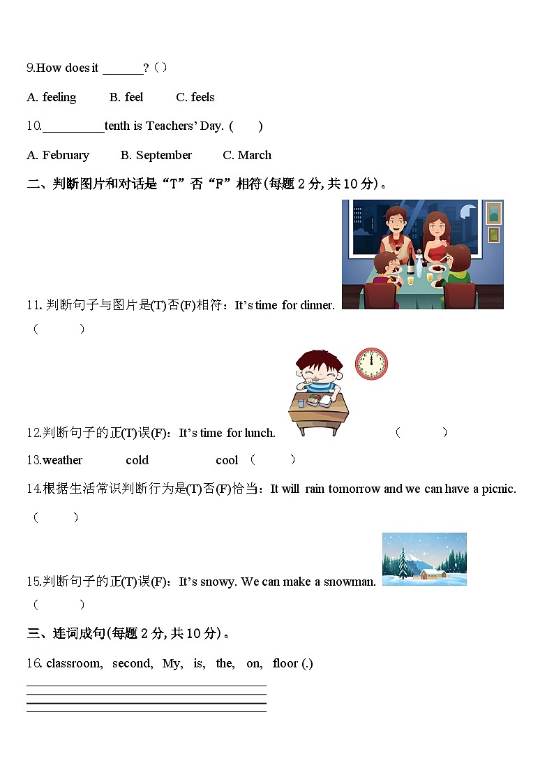 2023-2024学年福建三明沙县四下英语期中学业质量监测试题含答案02