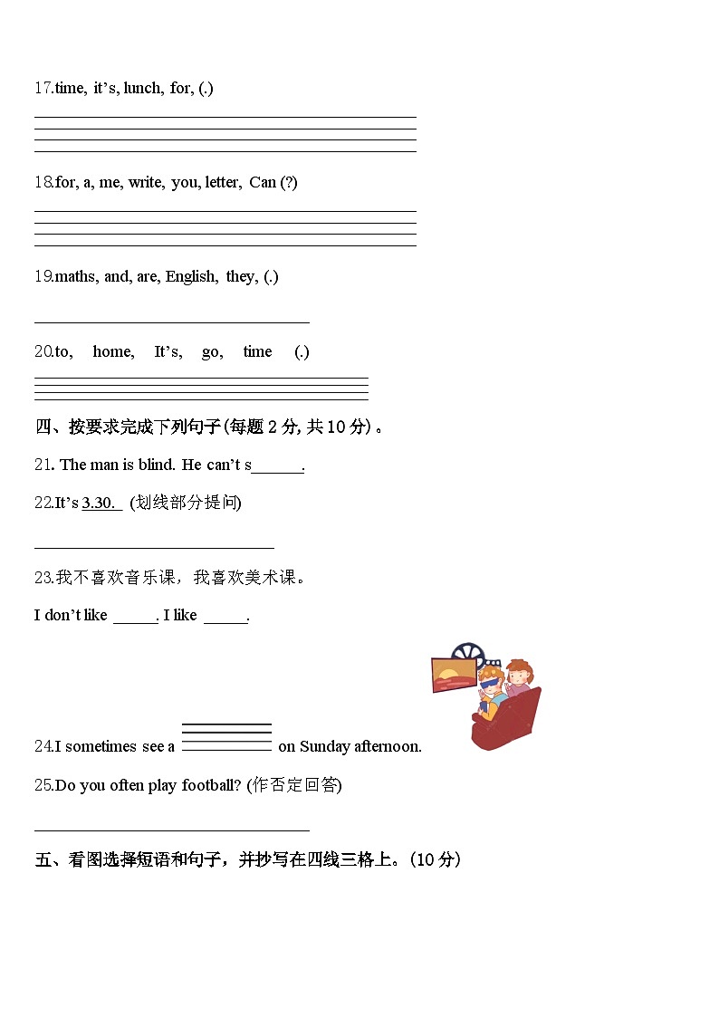 2023-2024学年福建三明沙县四下英语期中学业质量监测试题含答案03