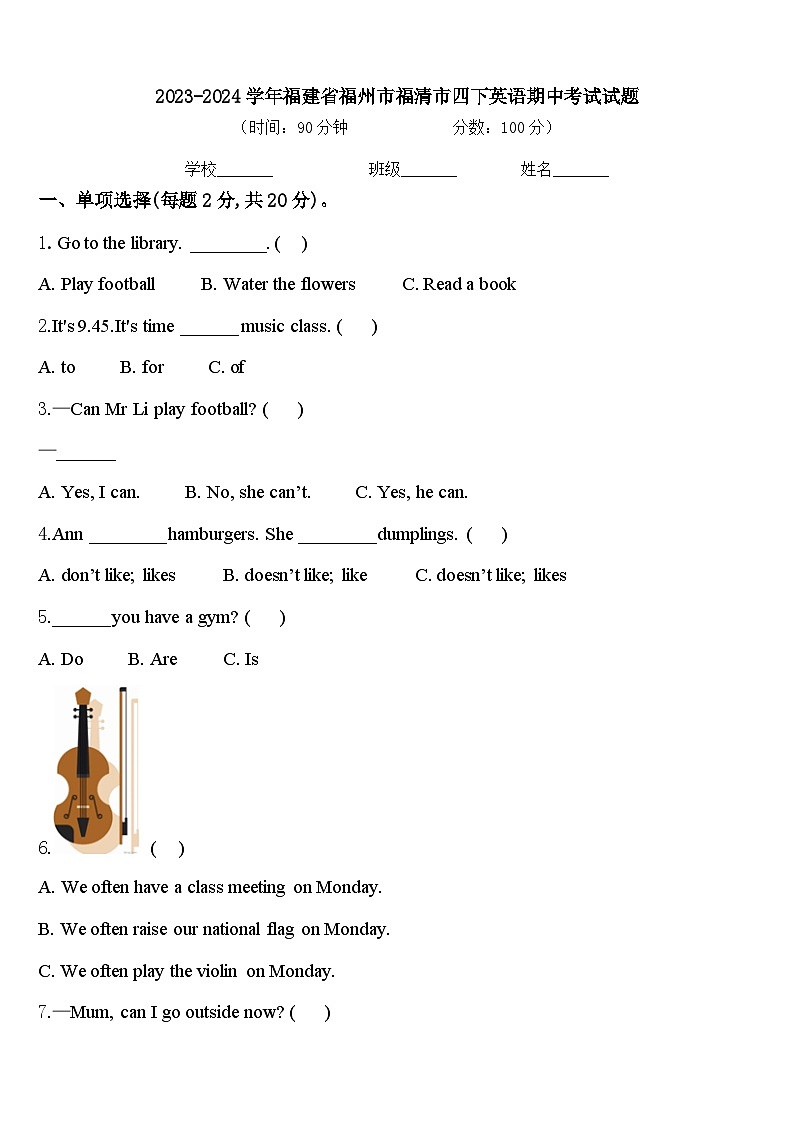 2023-2024学年福建省福州市福清市四下英语期中考试试题含答案01