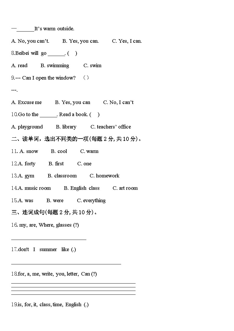 2023-2024学年福建省福州市福清市四下英语期中考试试题含答案02