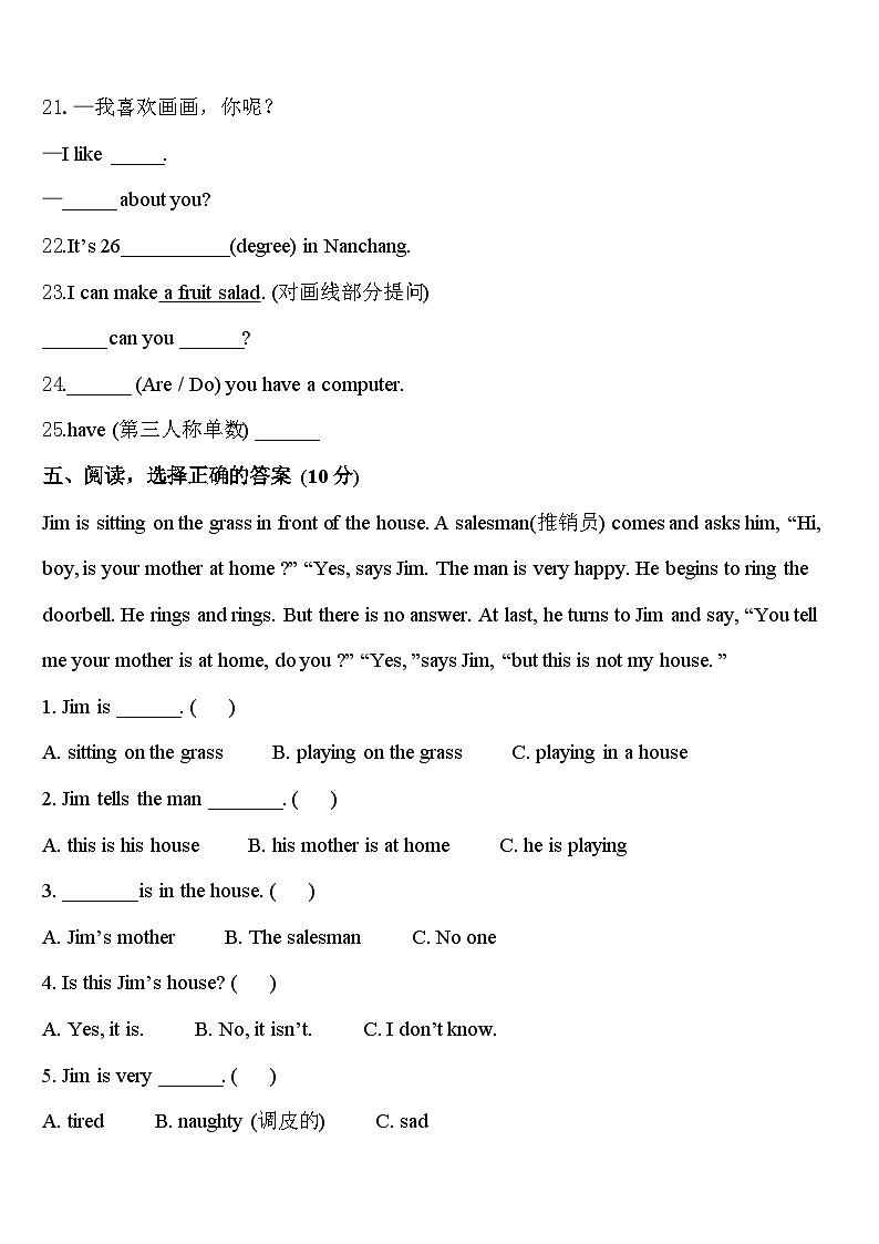 2023-2024学年福建省龙岩市溪南教育集团四下英语期中教学质量检测试题含答案03