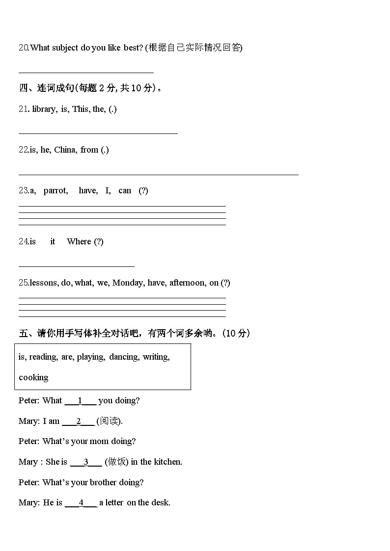 2023-2024学年福建省宁德市福安市英语四下期中调研试题含答案03