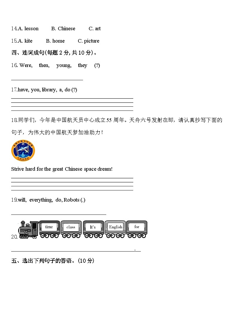 2023-2024学年福建省宁德市福鼎市四年级英语第二学期期中教学质量检测试题含答案第2页