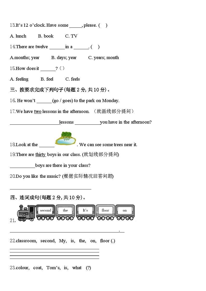 2023-2024学年福建省泉州市晋江市四年级英语第二学期期中达标检测试题含答案第2页