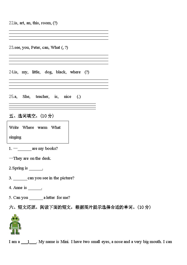 2023-2024学年福建省泉州市泉港区四年级英语第二学期期中统考试题含答案第3页