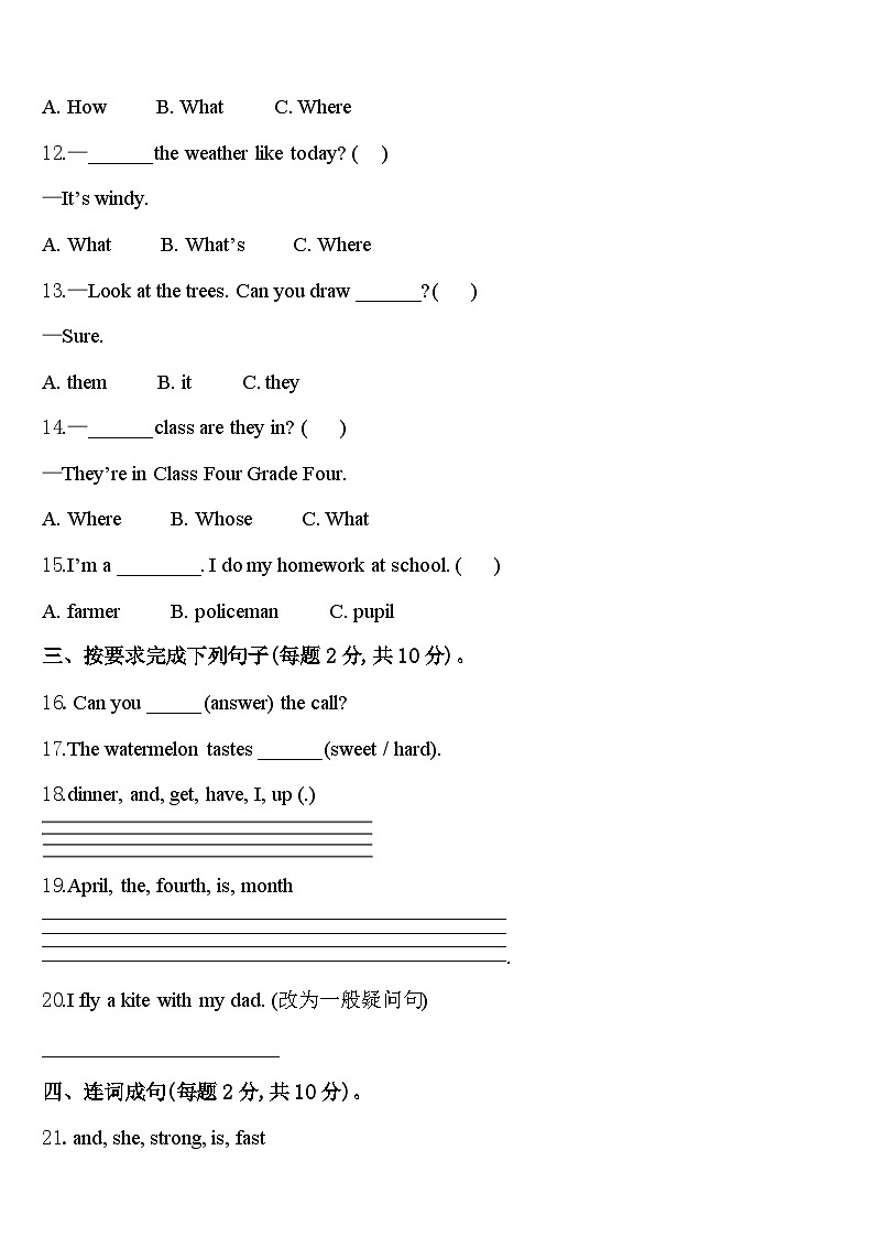 2023-2024学年福建省泉州市台商投资区四年级英语第二学期期中调研模拟试题含答案第2页