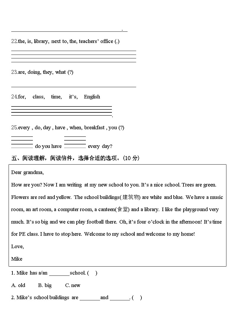 2023-2024学年福建省泉州市台商投资区四年级英语第二学期期中调研模拟试题含答案第3页