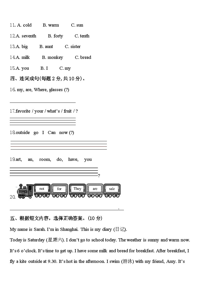 2023-2024学年福建省三明市泰宁县英语四下期中达标检测试题含答案第2页