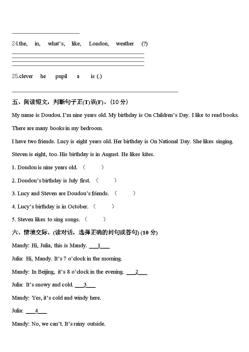2023-2024学年福建省厦门市集美区四下英语期中达标检测模拟试题含答案03