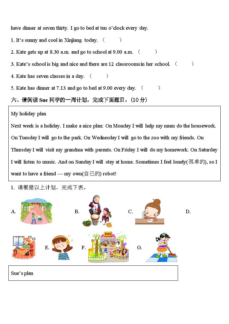 2023-2024学年福建省漳州市龙海市四下英语期中综合测试试题含答案第3页