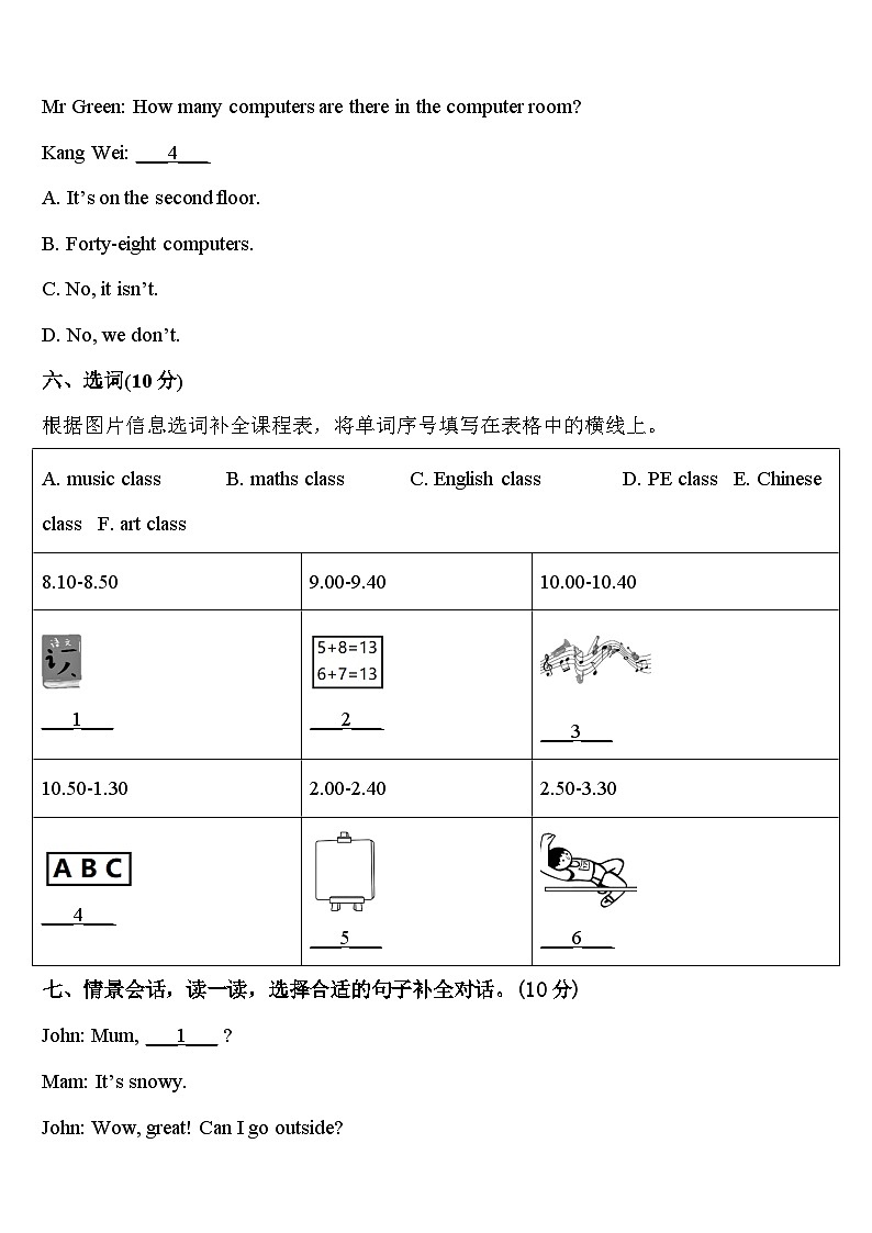 2023-2024学年福建省漳州市平和县英语四年级第二学期期中联考模拟试题含答案03